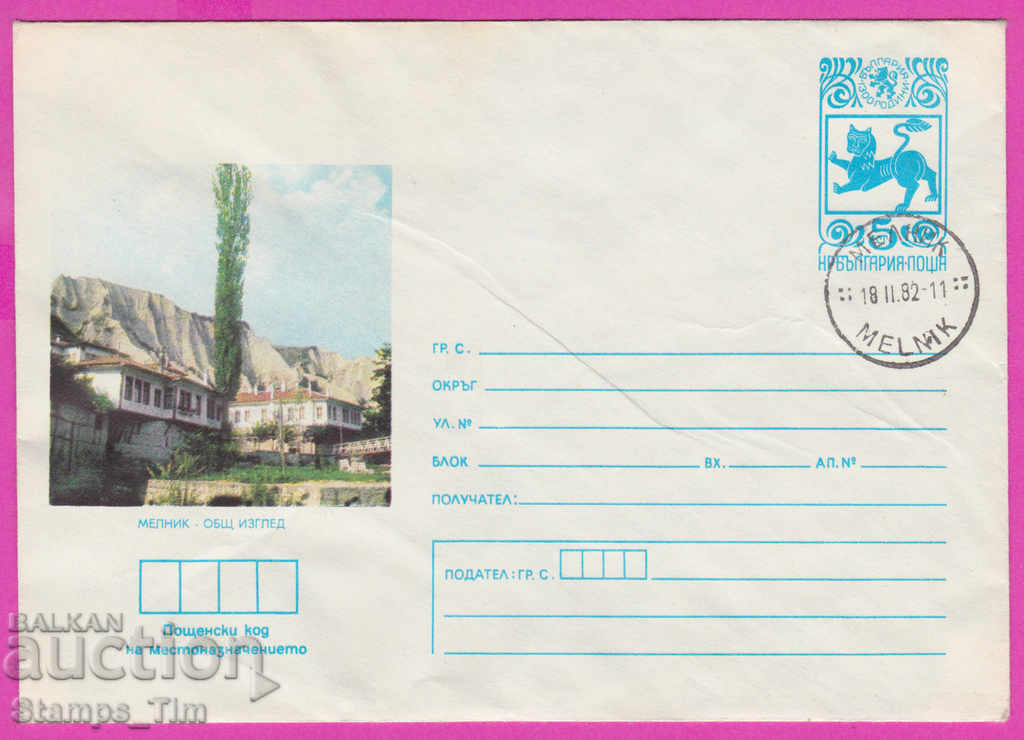 Auction 269023 / Bulgaria IPTZ 1982 Melnik general view Auction 269023 / Bulgaria IPTZ 1982 Melnik general view