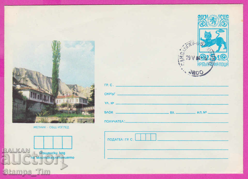 Auction 269026 / Bulgaria IPTZ 1981 Sandanski - Melnik general view Auction 269026 / Bulgaria IPTZ 1981 Sandanski - Melnik general view