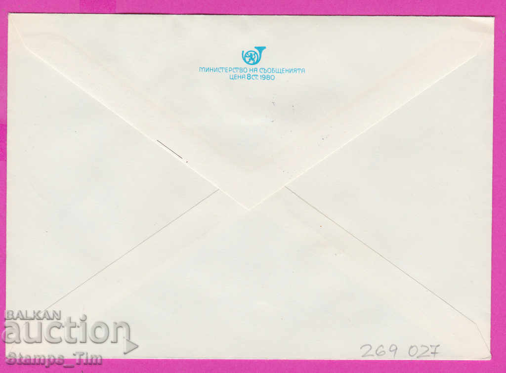 269027 / Bulgaria IPTZ 1986 hud. Veselin Staykov - Melnik with price 0.80 BGN | € 0.41 269027 / Bulgaria IPTZ 1986 hud. Veselin Staykov - Melnik with price 0.80 BGN | € 0.41