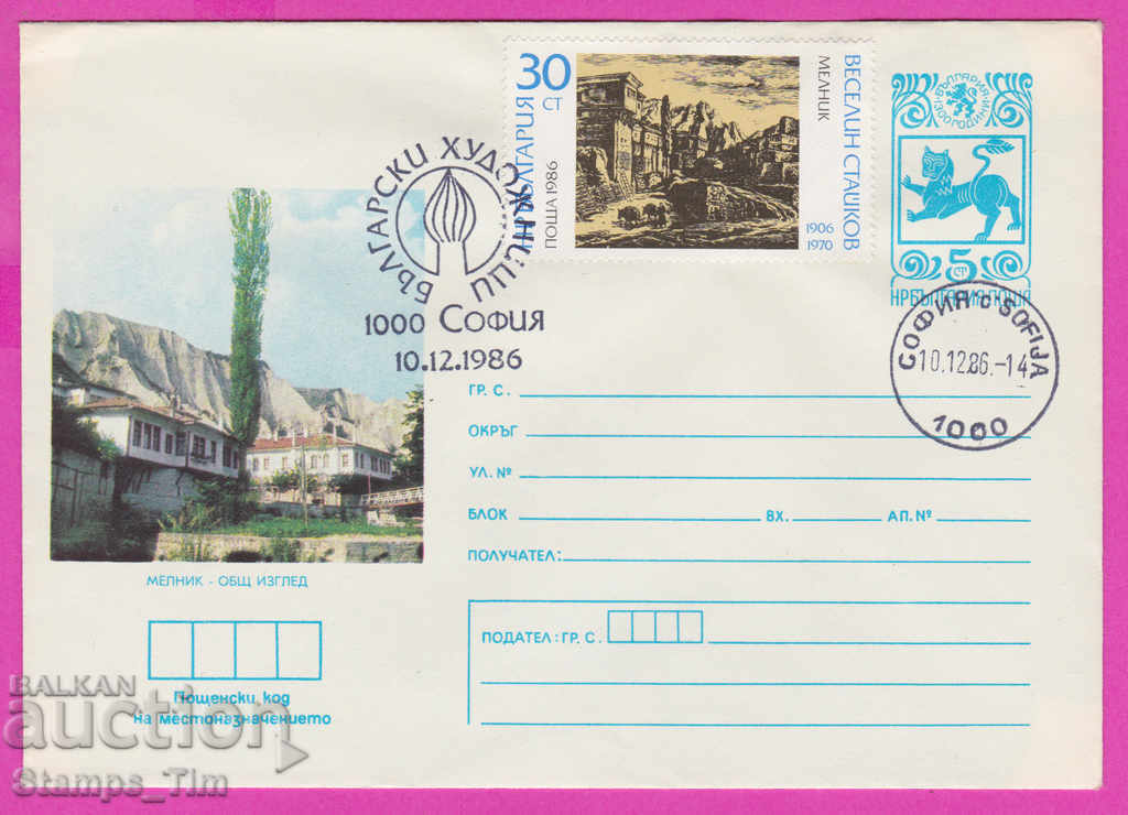 Auction 269027 / Bulgaria IPTZ 1986 hud. Veselin Staykov - Melnik Auction 269027 / Bulgaria IPTZ 1986 hud. Veselin Staykov - Melnik