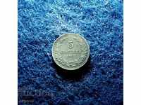 5 стотинки 1917