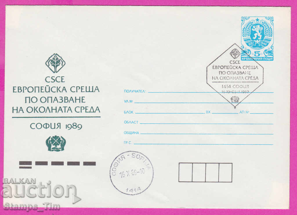 269036 / България ИПТЗ 1989 Среща за опазване на околната ср