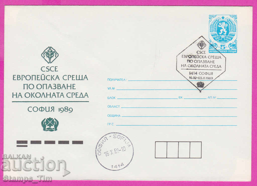 269037 / Bulgaria IPTZ 1989 Reuniune pentru Protecția Mediului Miercuri