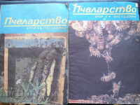 Περιοδικό Μελισσοκομία, τεύχη 3 και 5, 1992