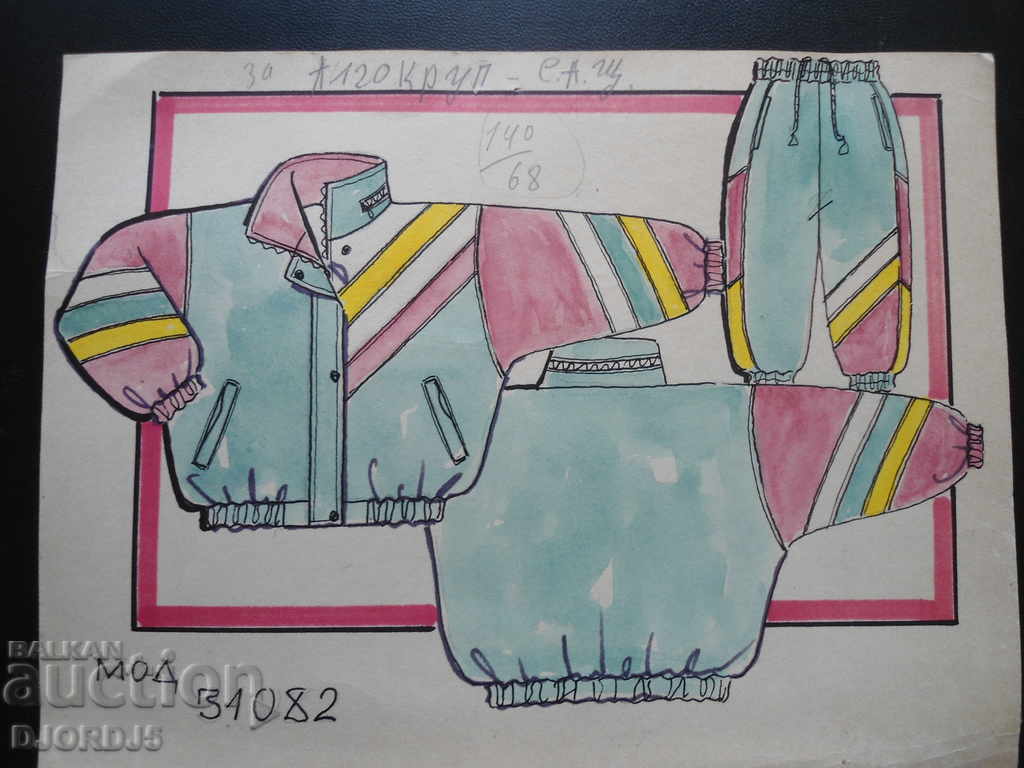 Доставка на Из "Папката на главния моделиер" Доставка на Из "Папката на главния моделиер"