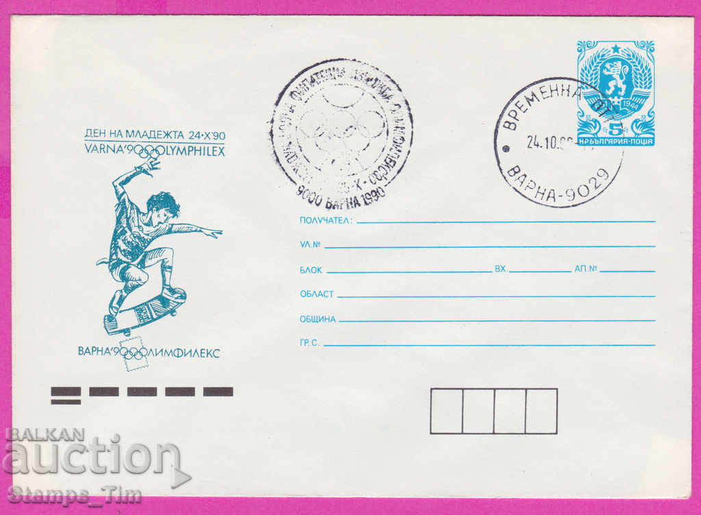 269048 / България ИПТЗ 1990 Спорт Скейтбординг Скейтборд