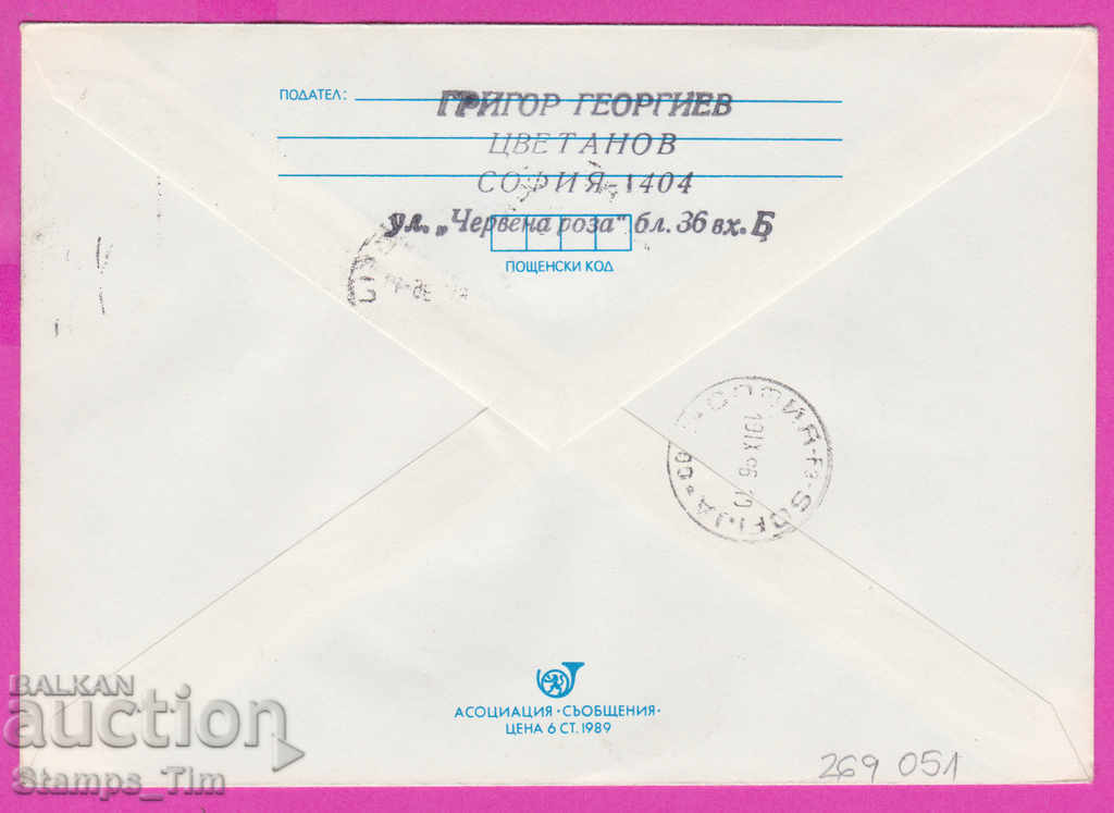 269051 / Βουλγαρία IPTZ 1996 - 50 χρόνια Δημοκρατία της Βουλγαρίας με τιμή 1.50 BGN | € 0.77 269051 / Βουλγαρία IPTZ 1996 - 50 χρόνια Δημοκρατία της Βουλγαρίας με τιμή 1.50 BGN | € 0.77