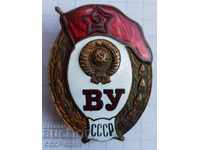 Russia, Military School Badge, 50, rare