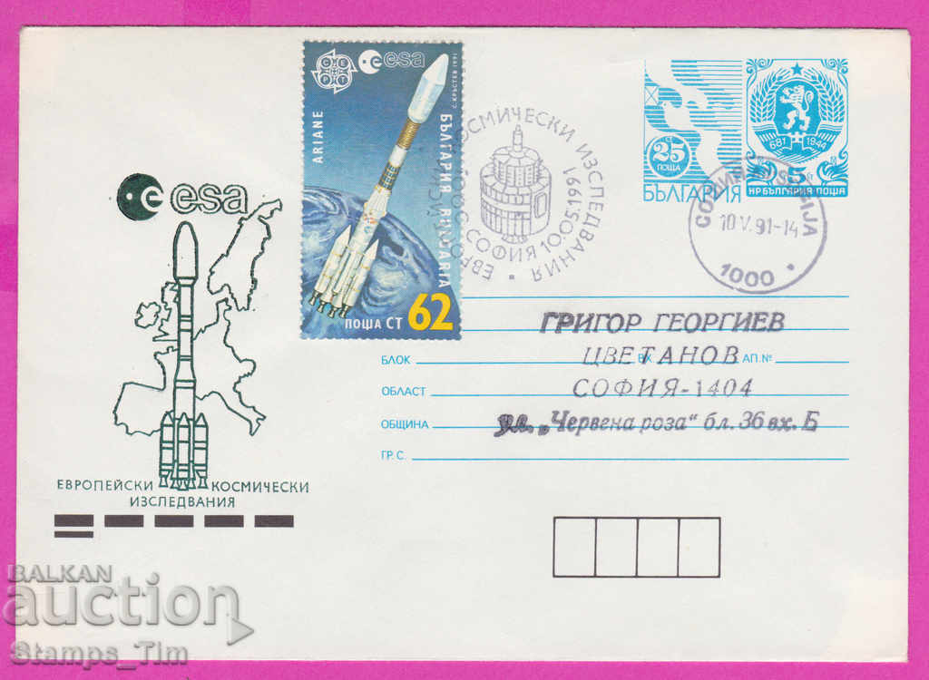 269069 / Βουλγαρία IPTZ 1991 Ευρωπαϊκή Διαστημική Έρευνα