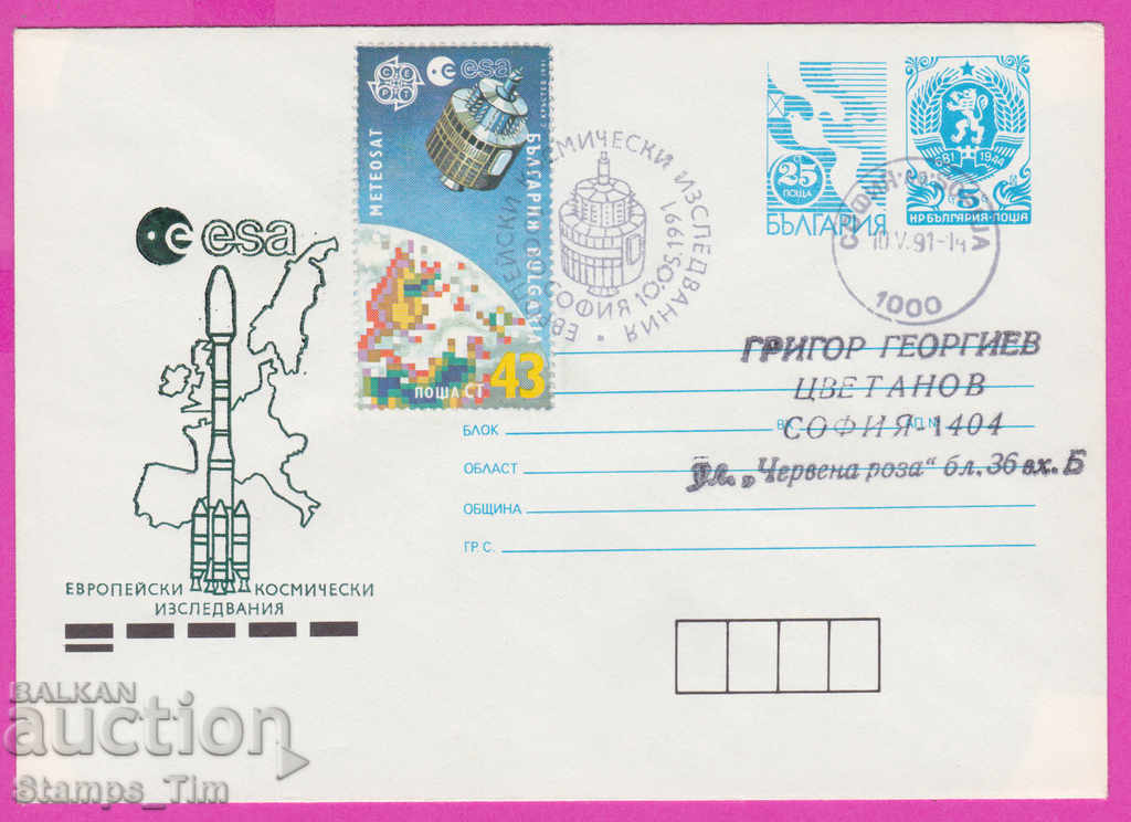 269070 / Βουλγαρία IPTZ 1991 Ευρωπαϊκή Διαστημική Έρευνα