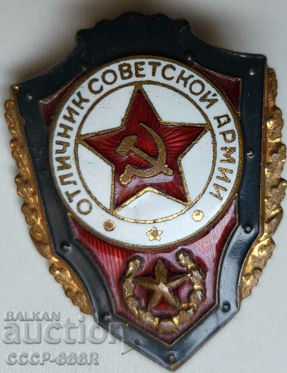 Русия, Знак Отличник советска Армия, 50 гг, редък