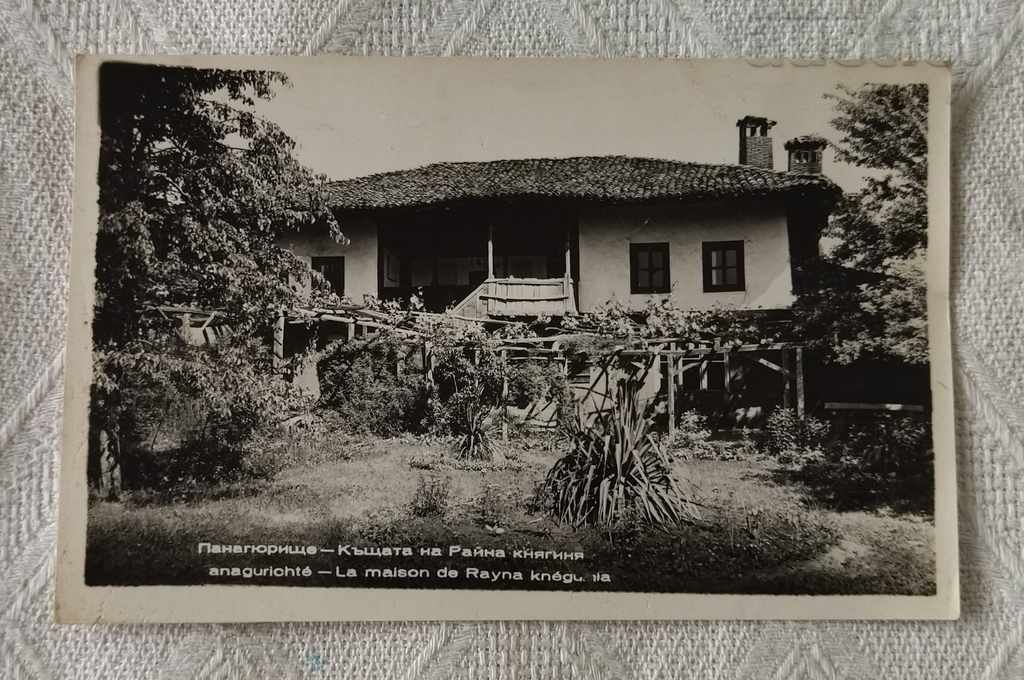 PANAGYURISHTE RAINA KNYAGINYA CASA-MUZEUL PK 1958
