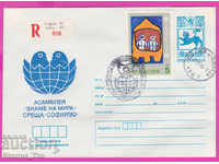269089 / Βουλγαρία IPTZ 1980 Sofia - Singing Train Flag of Peace