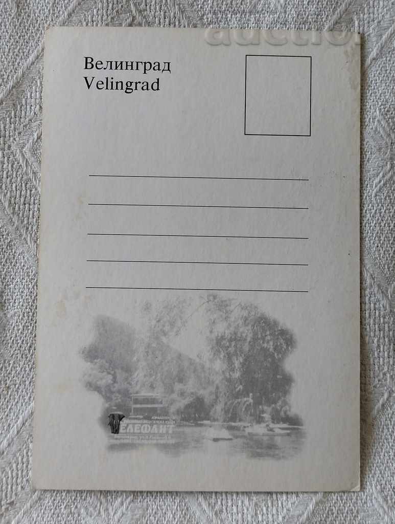 VELINGRAD MOSAIC PK 200 .. with price 1.00 BGN | € 0.51