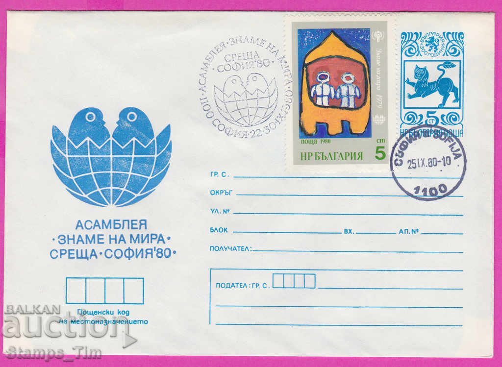 Auction 269094 / Bulgaria IPTZ 1980 Flag of Peace Assembly Auction 269094 / Bulgaria IPTZ 1980 Flag of Peace Assembly
