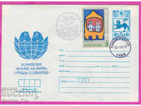 269094 / Bulgaria IPTZ 1980 Flag of Peace Assembly