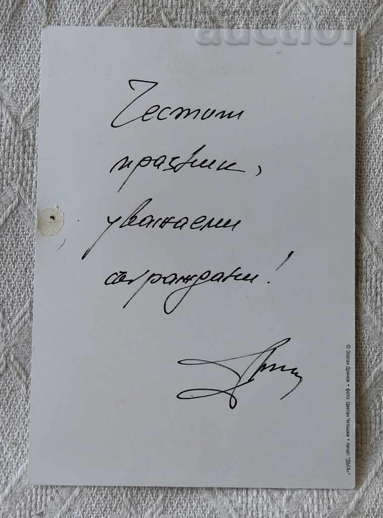 STARA ZAGORA 5 OCTOBER P.K. 2006 with price 1.00 BGN | € 0.51