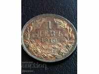 1 lev 1913 g. Διαβάστε την περιγραφή