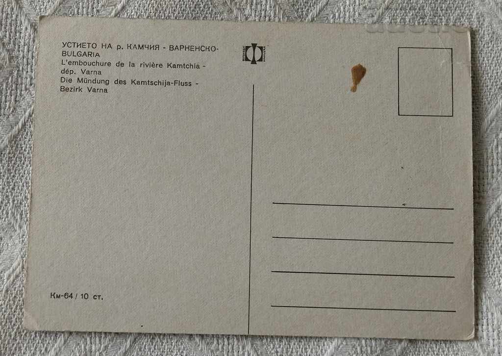 STONE CAMPING "PARADISE" P.K. 1970 with price 0.70 BGN | € 0.36 STONE CAMPING "PARADISE" P.K. 1970 with price 0.70 BGN | € 0.36