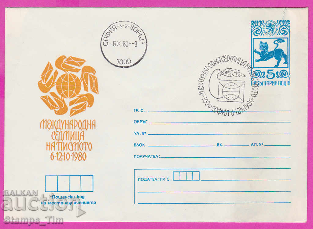 269118 / Bulgaria IPTZ 1980 Week of the letter