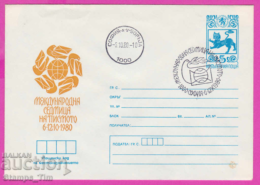 269119 / Βουλγαρία IPTZ 1980 Εβδομάδα της επιστολής