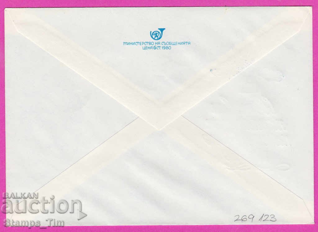 269123 / Bulgaria IPTZ 1980 Holy Parliament of the Peoples for Peace with price 0.40 BGN | € 0.20 269123 / Bulgaria IPTZ 1980 Holy Parliament of the Peoples for Peace with price 0.40 BGN | € 0.20