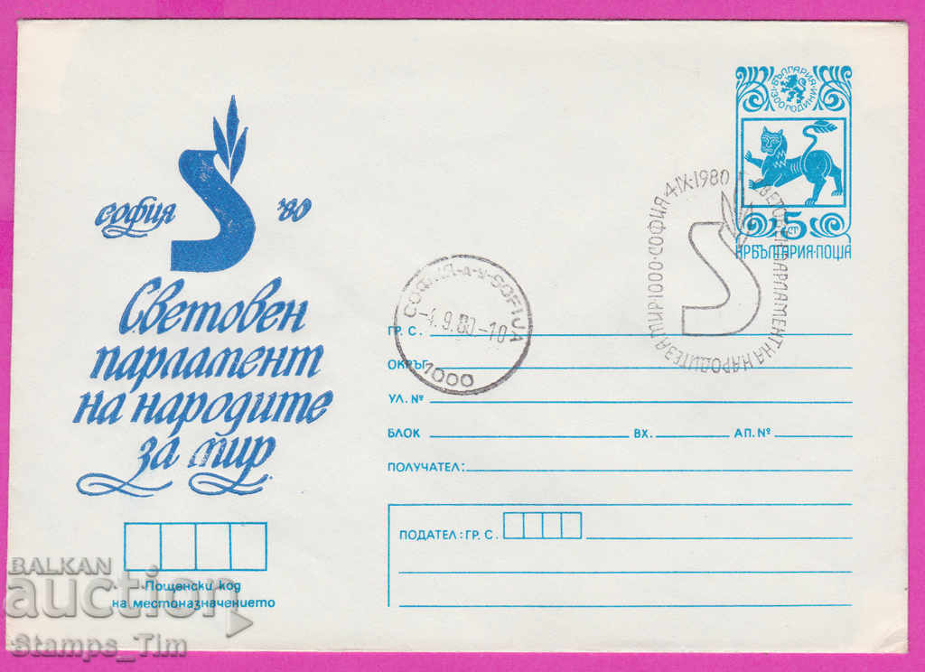 Auction  269126 / Bulgaria IPTZ 1980 Holy Parliament of the Peoples for Peace