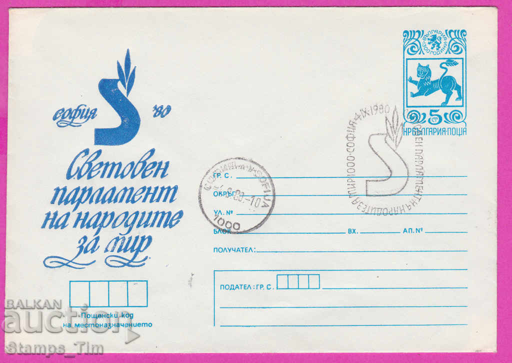 269127 / Bulgaria IPTZ 1980 Sfântul Parlament al Popoarelor pentru Pace
