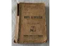 ΟΙ ΕΚΠΑΙΔΕΥΤΕΣ ΜΟΥ / ΧΕΣΤΕΡ «ΔΙΑΦΗΜΕΣ ΜΥΘΙΣΤΕΣ» 193 ..