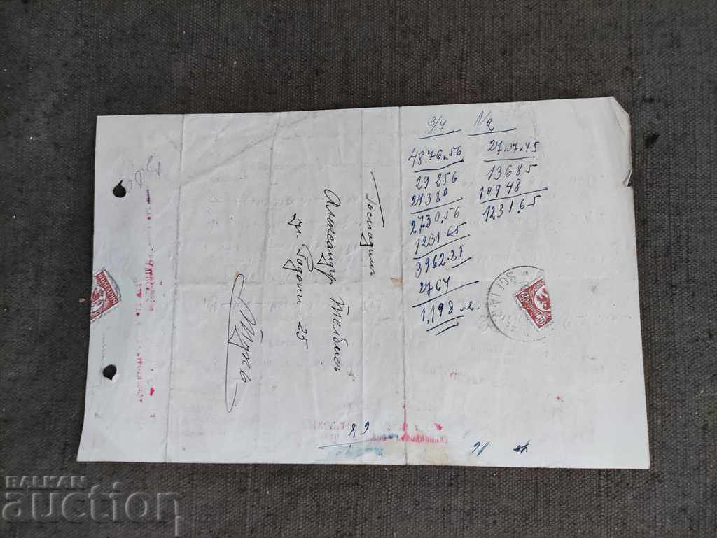 Bulgarian Motorcycle Club 193 with price 60.00 BGN | € 30.68