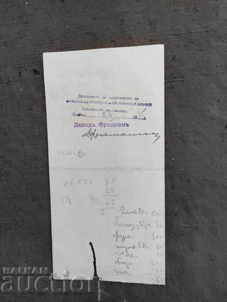 Promissory note 1935 for David Friedman with price 100.00 BGN | € 51.13 Promissory note 1935 for David Friedman with price 100.00 BGN | € 51.13