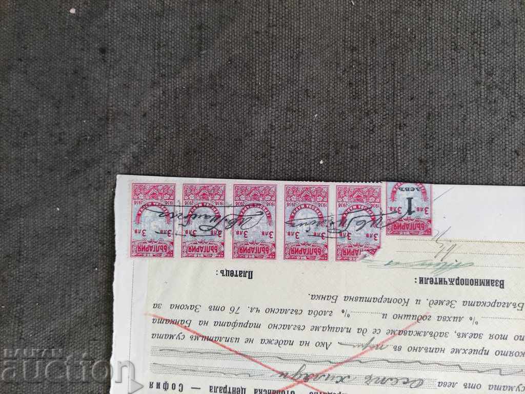 Record of an order of 1938 with price 30.00 BGN | € 15.34 Record of an order of 1938 with price 30.00 BGN | € 15.34