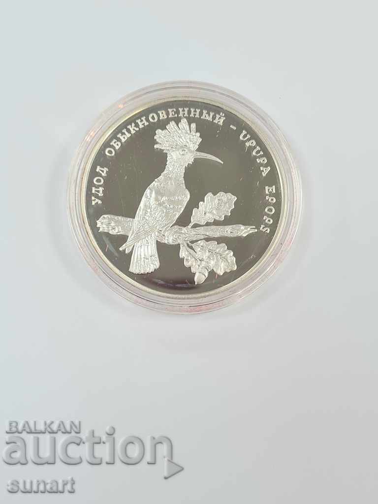 RARE SILVER COIN LIMITED 500 PCS MOLDOVAN TRANSNISTRY with price 2300.00 BGN | € 1175.97 RARE SILVER COIN LIMITED 500 PCS MOLDOVAN TRANSNISTRY with price 2300.00 BGN | € 1175.97
