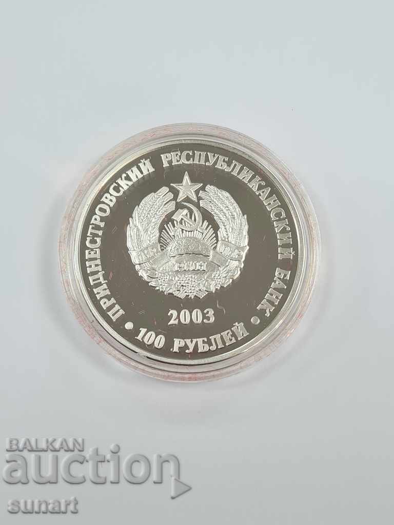 Auction RARE SILVER COIN LIMITED 500 PCS MOLDOVAN TRANSNISTRY Auction RARE SILVER COIN LIMITED 500 PCS MOLDOVAN TRANSNISTRY