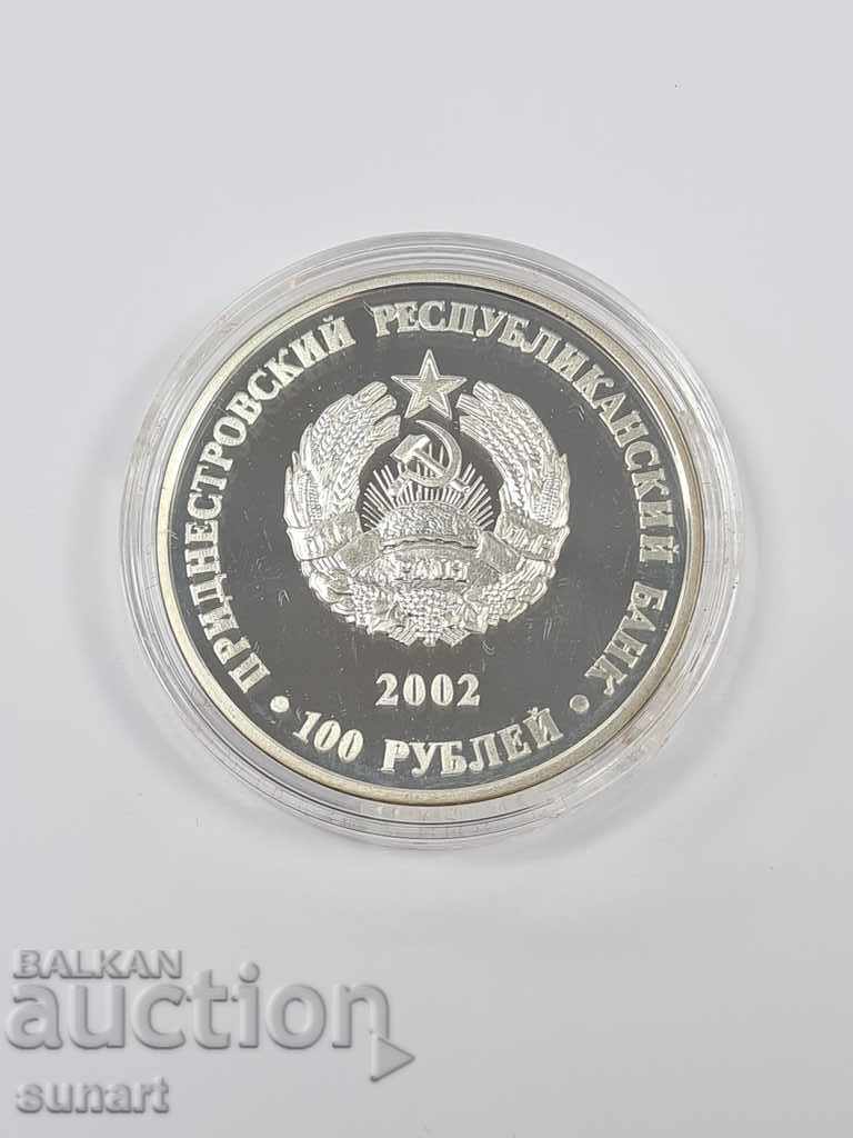 Auction RARE SILVER COIN LIMITED 500 PCS MOLDOVAN TRANSNISTRY Auction RARE SILVER COIN LIMITED 500 PCS MOLDOVAN TRANSNISTRY