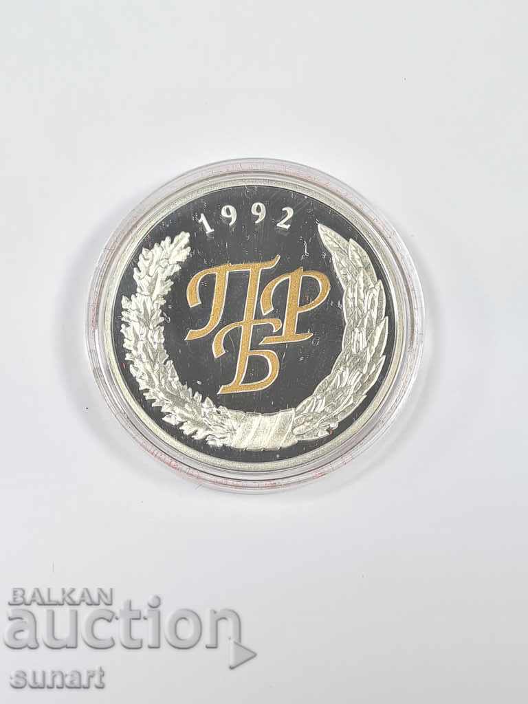 RARE SILVER COIN LIMITED 500 PCS MOLDOVAN TRANSNISTRY with price 950.00 BGN | € 485.73 RARE SILVER COIN LIMITED 500 PCS MOLDOVAN TRANSNISTRY with price 950.00 BGN | € 485.73