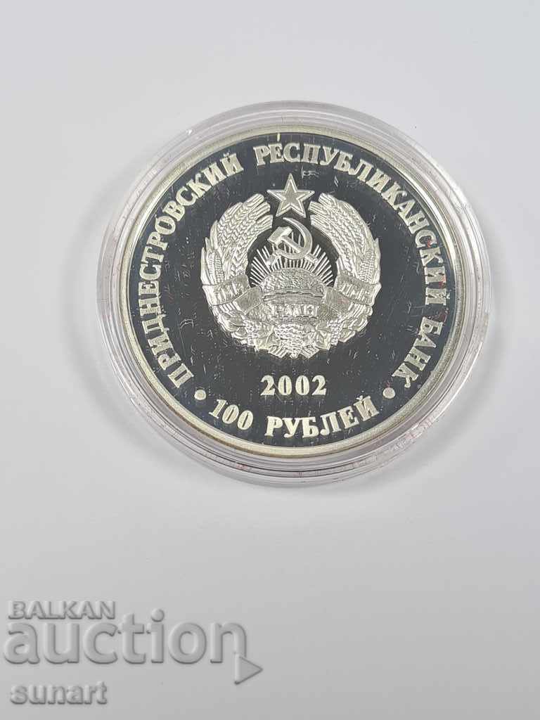 Auction RARE SILVER COIN LIMITED 500 PCS MOLDOVAN TRANSNISTRY Auction RARE SILVER COIN LIMITED 500 PCS MOLDOVAN TRANSNISTRY