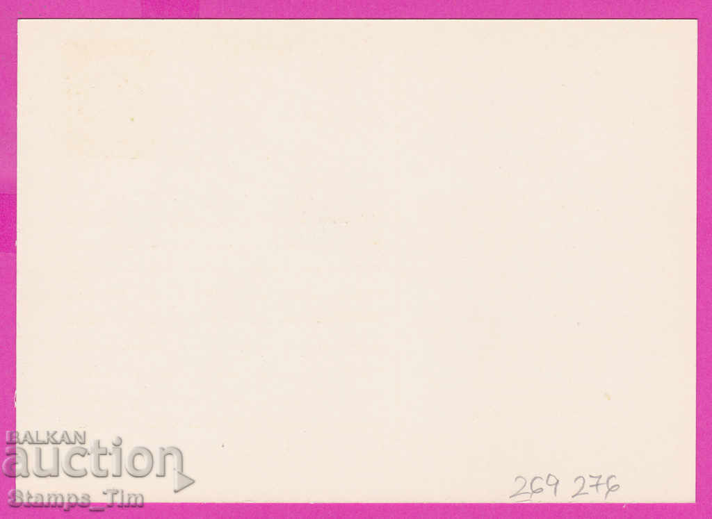 269276 / Bulgaria PKTZ 1977 Freedom Day September 9 with price 0.40 BGN | € 0.20 269276 / Bulgaria PKTZ 1977 Freedom Day September 9 with price 0.40 BGN | € 0.20