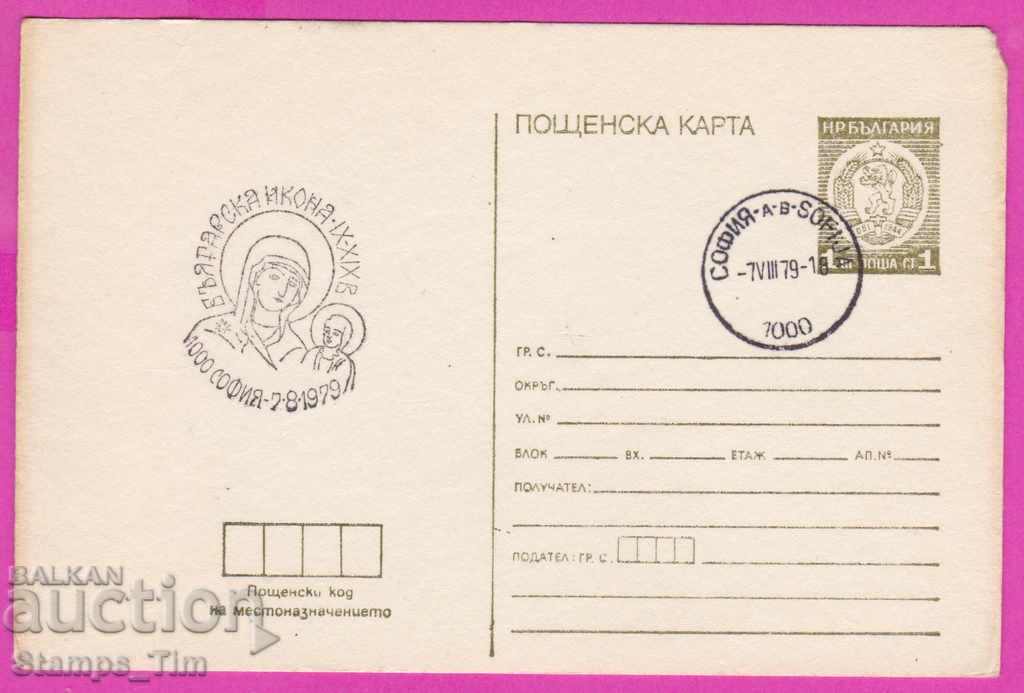 269283 / Bulgaria PKTZ 1979 Pictogramă bulgară