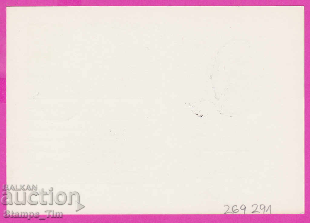 269291 / Bulgaria PKTZ 1981 Teteven Chess sport with price 0.60 BGN | € 0.31 269291 / Bulgaria PKTZ 1981 Teteven Chess sport with price 0.60 BGN | € 0.31