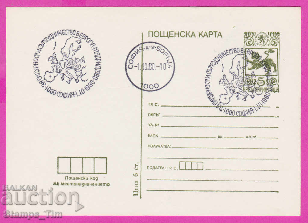 Auction  269292 / Bulgaria PKTZ 1980 Madrid Meeting Sig Cooperation