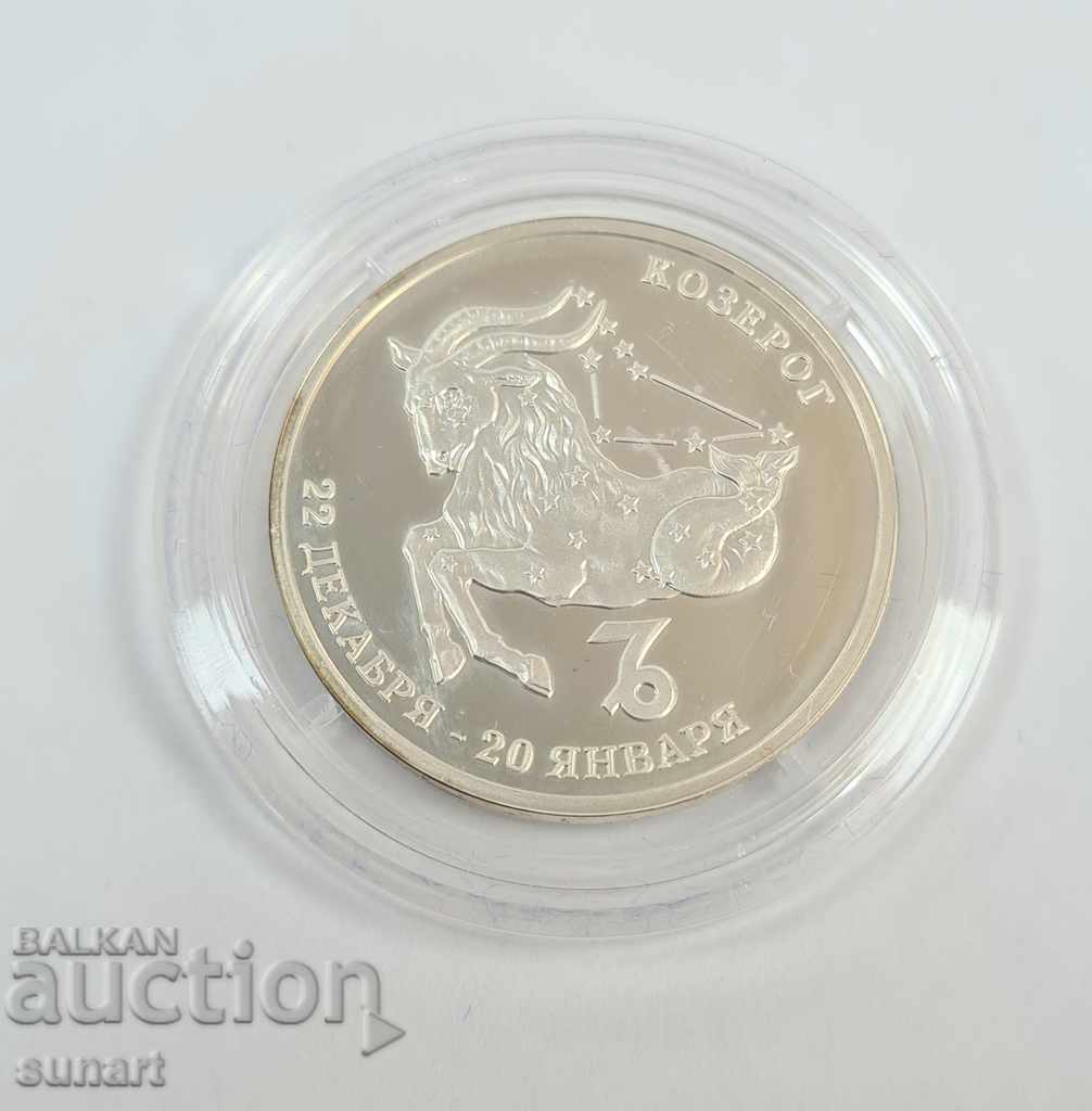 RARE SILVER COIN LIMITED 1000 PCS MOLDOVA TRANSNISTRY with price 950.00 BGN | € 485.73 RARE SILVER COIN LIMITED 1000 PCS MOLDOVA TRANSNISTRY with price 950.00 BGN | € 485.73