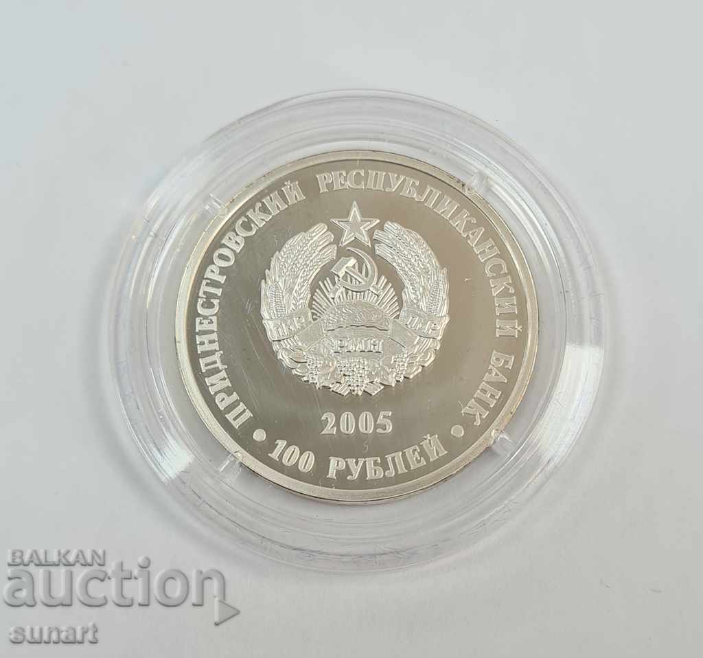 Auction RARE SILVER COIN LIMITED 1000 PCS MOLDOVA TRANSNISTRY Auction RARE SILVER COIN LIMITED 1000 PCS MOLDOVA TRANSNISTRY