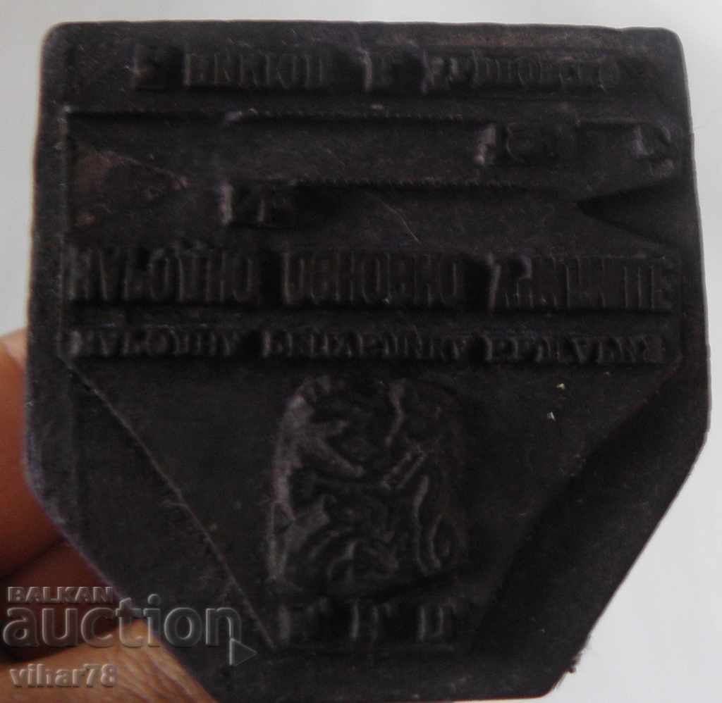 old stamp with price 36.99 BGN | € 18.91 old stamp with price 36.99 BGN | € 18.91