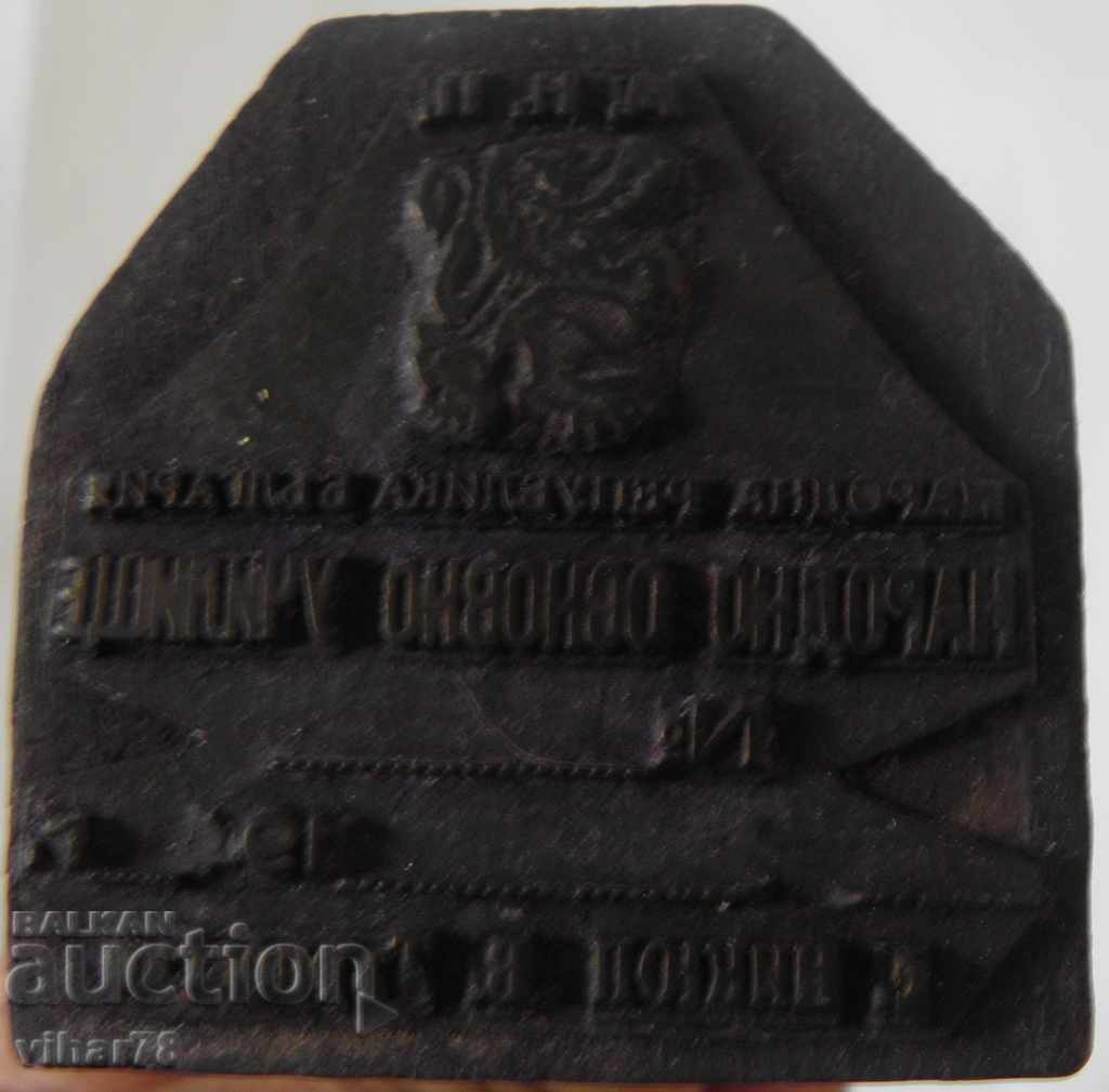 old stamp - 5 old stamp - 5