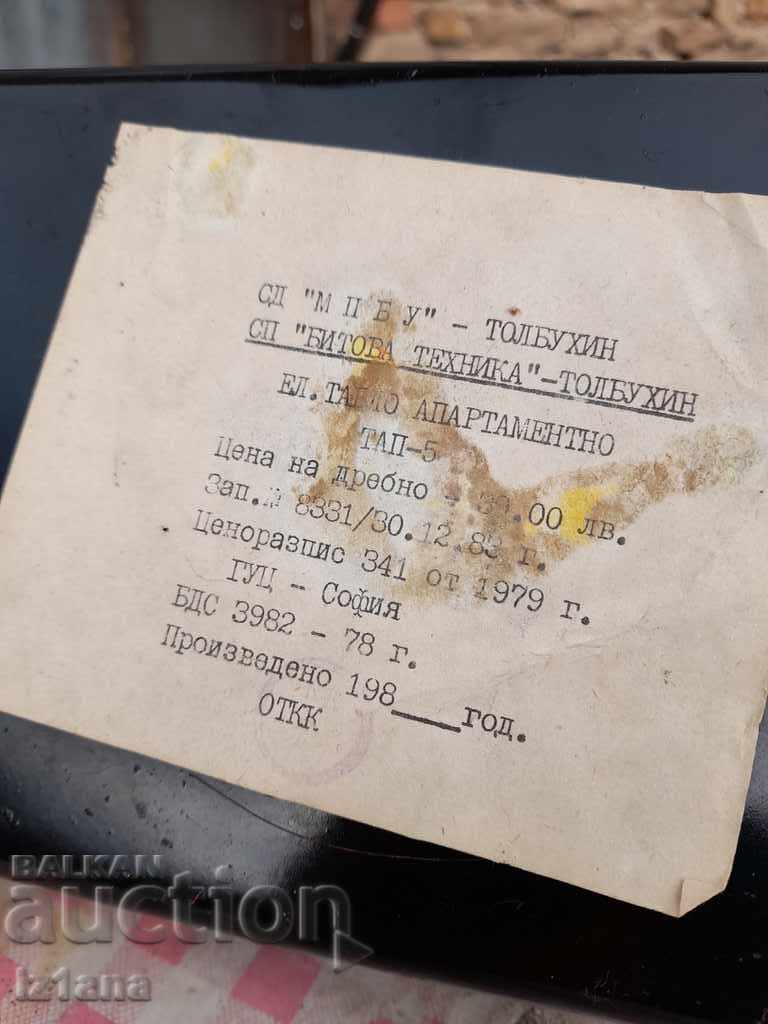 Staro Bushonno, Ηλεκτρικός πίνακας - 7