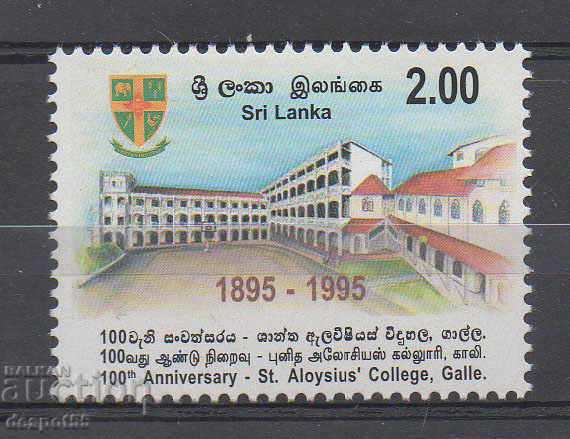 1995. Шри Ланка. 100 год. на колежа "Св. Алоизий", Гале.