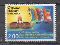 1995. Шри Ланка. 100 год. на Движението на училищата Дхамма.