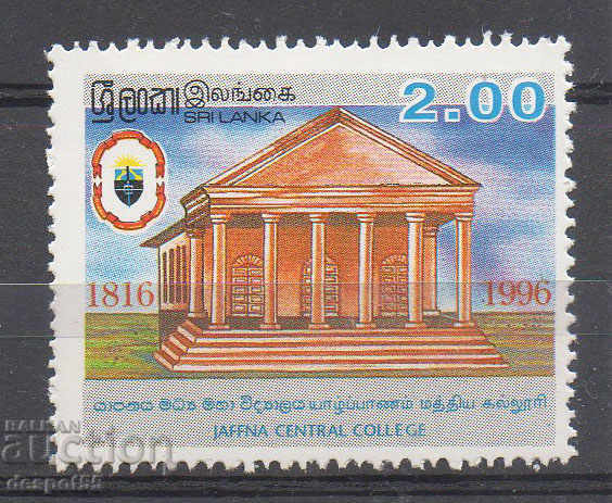 1996. Sri Lanka. 50 de ani de la UNESCO.