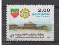 1995. Sri Lanka. Conferința Comunității Britanice, Colombo